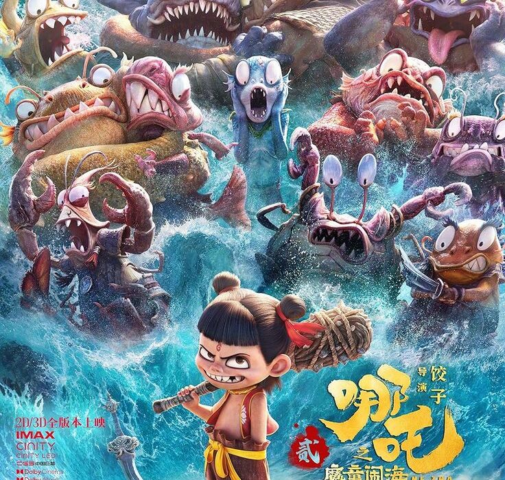 ne zha 2 showtimes